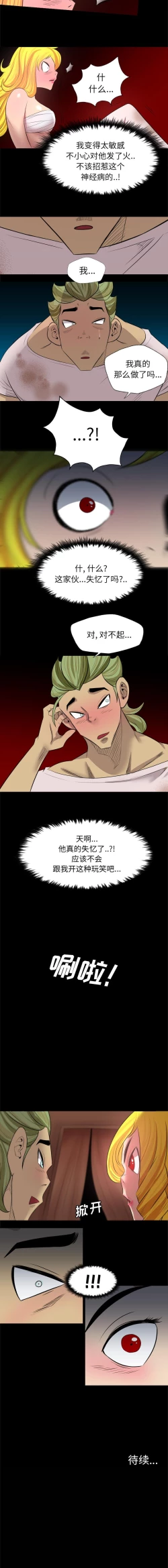 Page 99 of 重罪之島 1-40