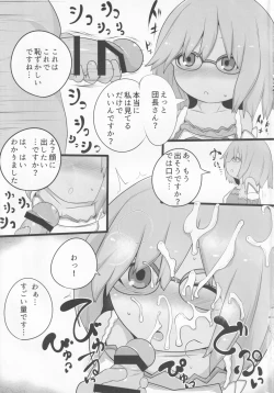 Page 16 of Private Knights Vol. 3