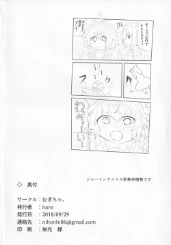 Page 17 of Private Knights Vol. 3