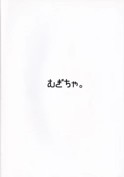 Page 12 of Private Knights Vol. 2