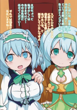 Page 8 of Private Knights Vol. 2