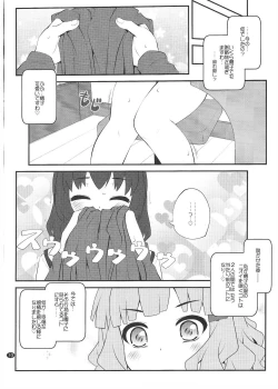 Page 9 of Himegoto Flowers 15