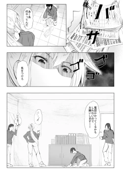 Page 2 of Inkya no Boku ga Baito Saki no Yanmama to Ichiya o Tomo ni shita Ikisatsu