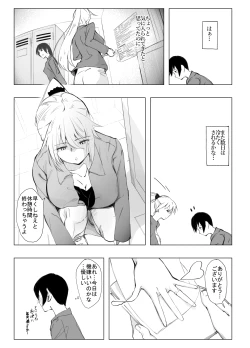Page 3 of Inkya no Boku ga Baito Saki no Yanmama to Ichiya o Tomo ni shita Ikisatsu