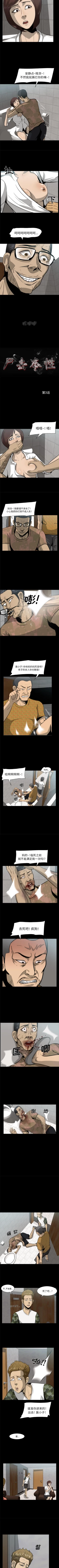 Page 10 of 屍去本性 1-21