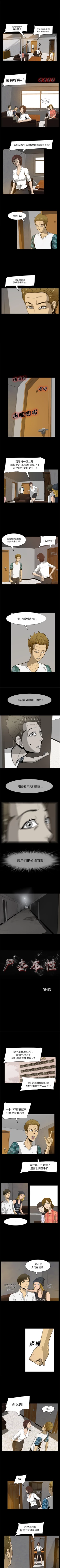 Page 13 of 屍去本性 1-21