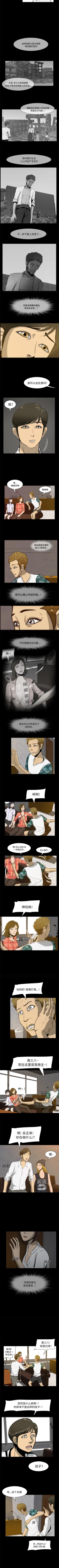 Page 15 of 屍去本性 1-21