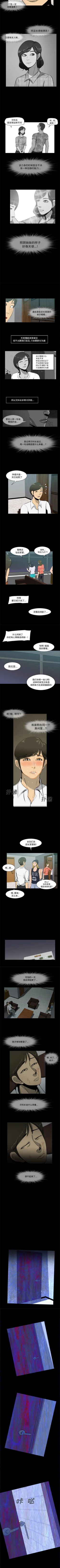 Page 19 of 屍去本性 1-21