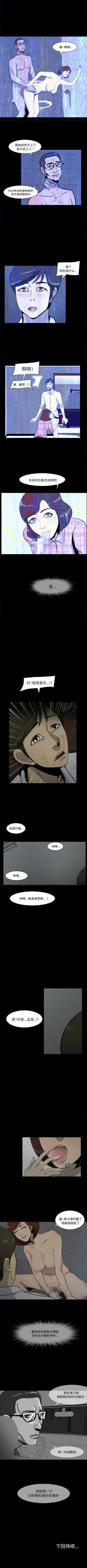 Page 20 of 屍去本性 1-21