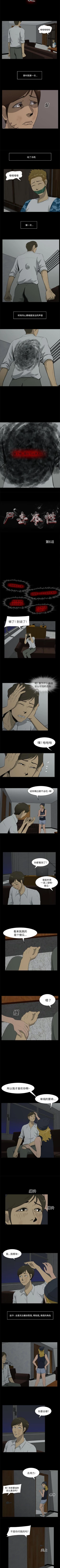 Page 22 of 屍去本性 1-21