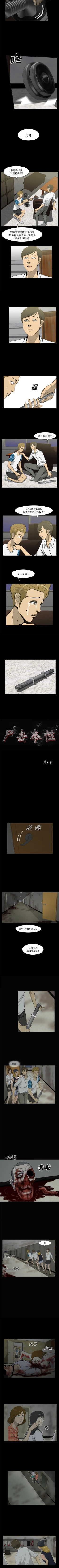 Page 27 of 屍去本性 1-21