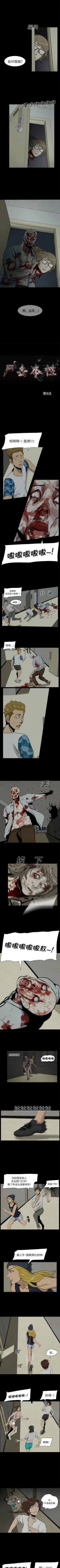 Page 29 of 屍去本性 1-21