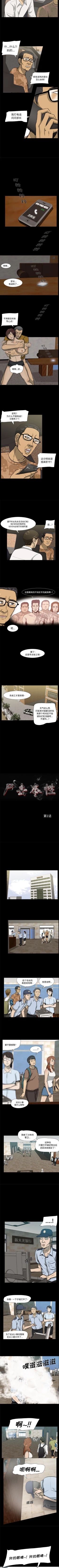 Page 2 of 屍去本性 1-21