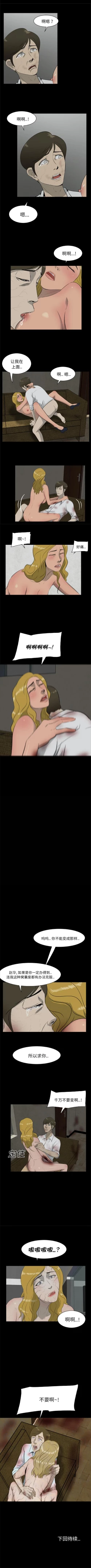 Page 41 of 屍去本性 1-21