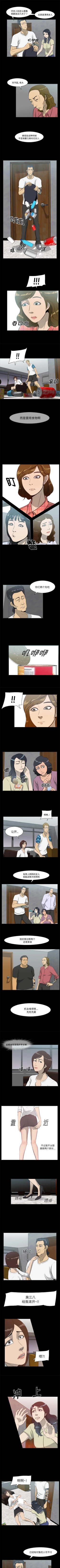 Page 46 of 屍去本性 1-21