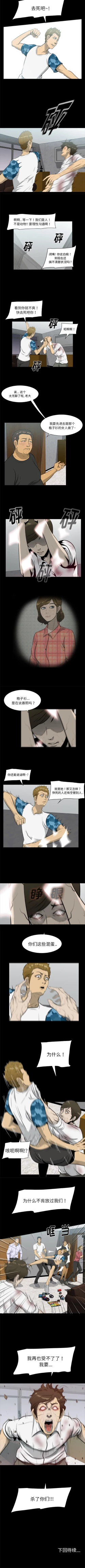 Page 51 of 屍去本性 1-21