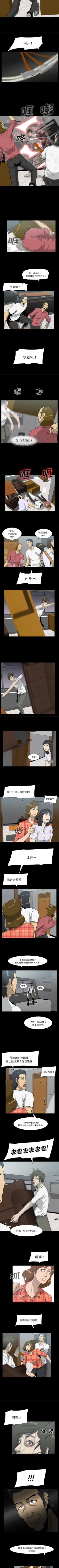 Page 53 of 屍去本性 1-21