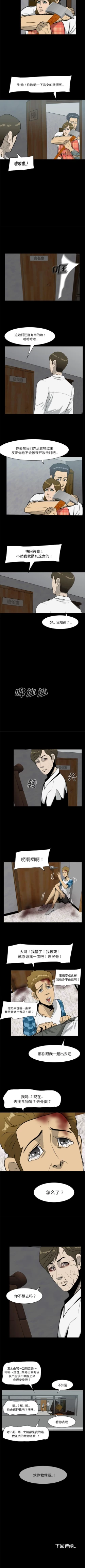 Page 54 of 屍去本性 1-21