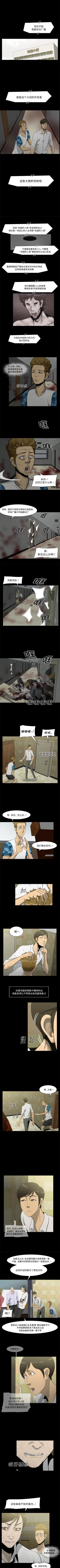 Page 58 of 屍去本性 1-21