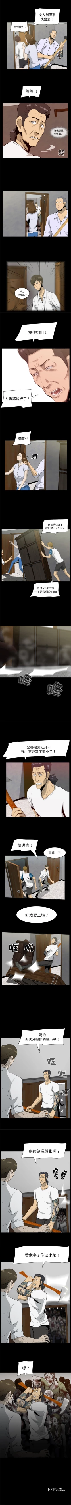 Page 60 of 屍去本性 1-21