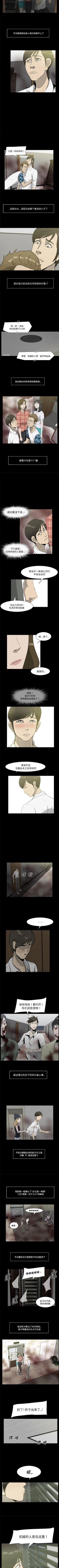 Page 62 of 屍去本性 1-21