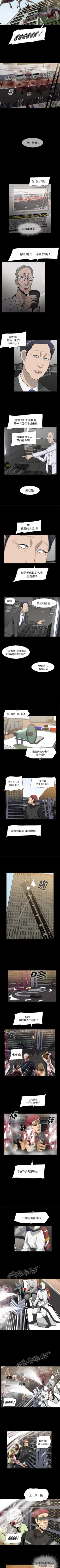 Page 66 of 屍去本性 1-21