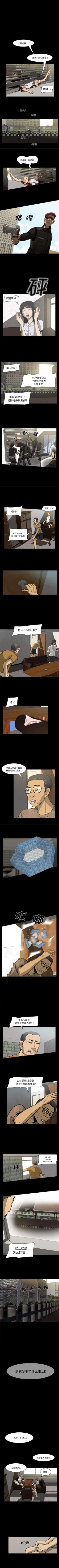 Page 6 of 屍去本性 1-21