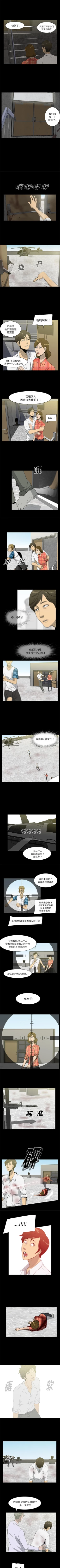 Page 70 of 屍去本性 1-21