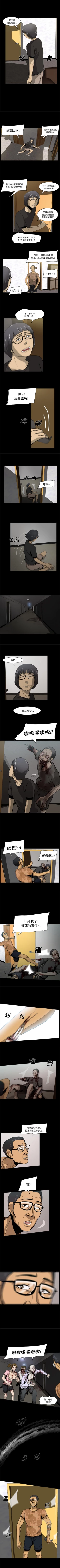 Page 7 of 屍去本性 1-21