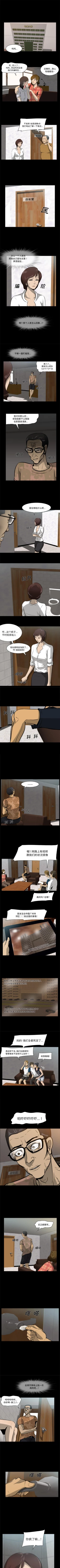 Page 9 of 屍去本性 1-21