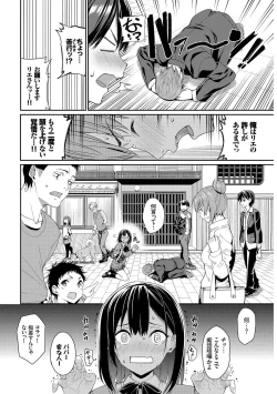 Page 4 of Kono Haru, Kanojo to Issho ni Sotsugyou Shimashita