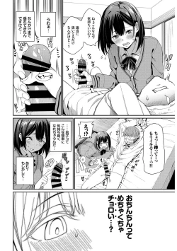 Page 8 of Kono Haru, Kanojo to Issho ni Sotsugyou Shimashita