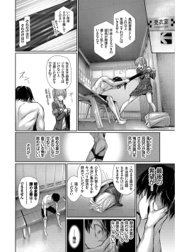 Page 4 of Kono Haru, Kanojo to Issho ni Sotsugyou Shimashita