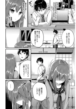 Page 26 of Kono Haru, Kanojo to Issho ni Sotsugyou Shimashita