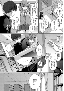 Page 4 of Kono Haru, Kanojo to Issho ni Sotsugyou Shimashita