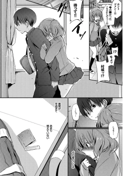 Page 6 of Kono Haru, Kanojo to Issho ni Sotsugyou Shimashita
