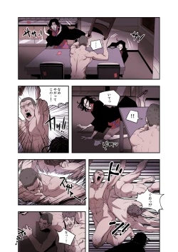 Page 123 of ハニートラップ 1-4