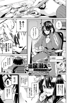 Page 65 of SEX Chuudoku! Majiyaba Chouzetsu Bitch! Vol. 8