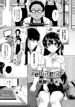 Page 85 of SEX Chuudoku! Majiyaba Chouzetsu Bitch! Vol. 8