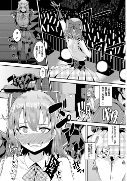 Page 57 of SEX Chuudoku! Majiyaba Chouzetsu Bitch! Vol. 9