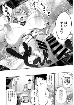 Page 6 of SEX Chuudoku! Majiyaba Chouzetsu Bitch! Vol. 9