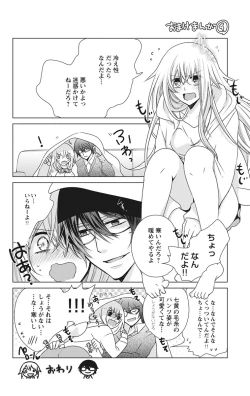 Page 110 of にょたえっち。【単行本版】【電子限定おまけ付き】 2巻