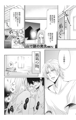 Page 112 of にょたえっち。【単行本版】【電子限定おまけ付き】 2巻