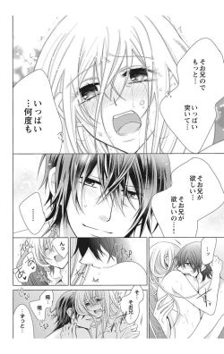 Page 118 of にょたえっち。【単行本版】【電子限定おまけ付き】 2巻