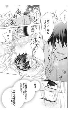 Page 119 of にょたえっち。【単行本版】【電子限定おまけ付き】 2巻