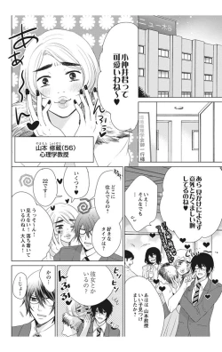 Page 122 of にょたえっち。【単行本版】【電子限定おまけ付き】 2巻