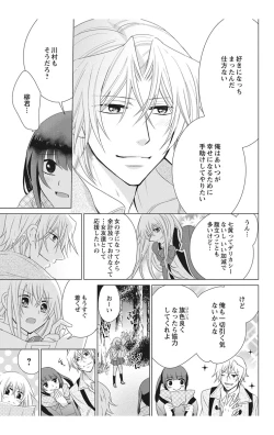 Page 127 of にょたえっち。【単行本版】【電子限定おまけ付き】 2巻