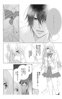 Page 130 of にょたえっち。【単行本版】【電子限定おまけ付き】 2巻