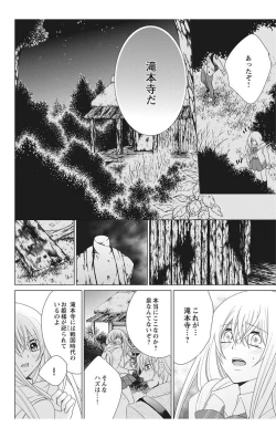 Page 132 of にょたえっち。【単行本版】【電子限定おまけ付き】 2巻