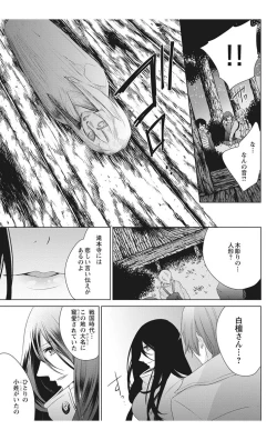 Page 139 of にょたえっち。【単行本版】【電子限定おまけ付き】 2巻